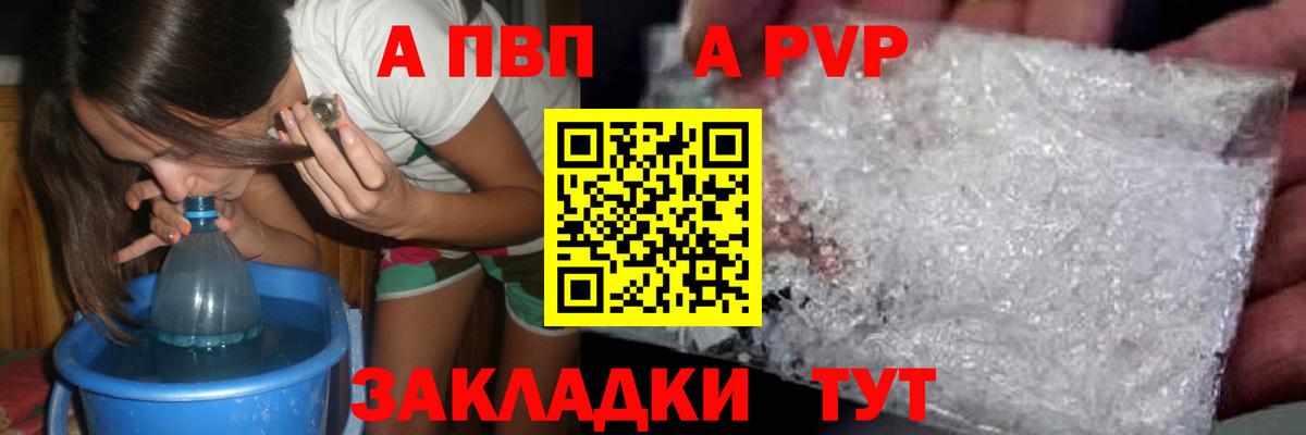 Альфа ПВП крисы CK  закладки  A PVP Соль  Вход с VPN  Луховицы  A PVP кристаллы 