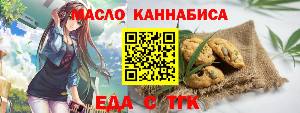 Луховицы  Еда ТГК конопля  Вход с VPN 