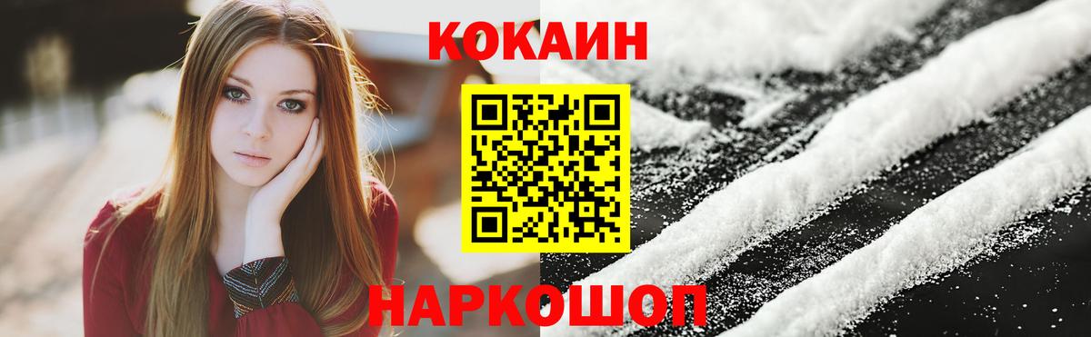 Кокаин 97% Луховицы