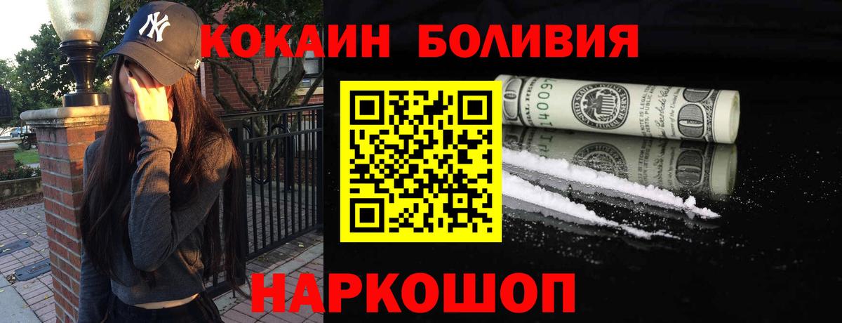 Луховицы  COCAIN Боливия  Вход с VPN 
