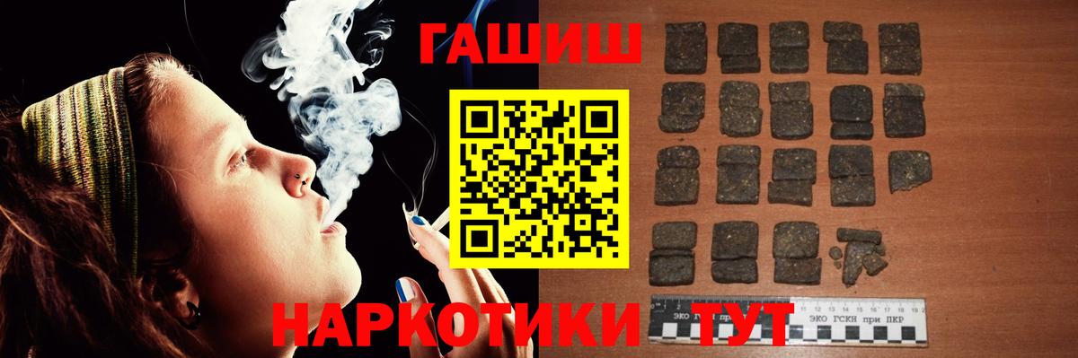 ГАШ Premium  ГАШИШ  Вход с VPN  Луховицы  ГАШ VHQ 
