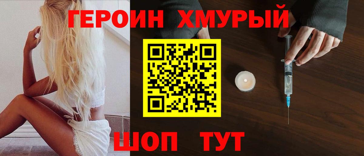 Героин VHQ Луховицы
