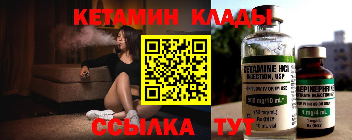 Луховицы  КЕТАМИН ketamine  Вход с VPN 