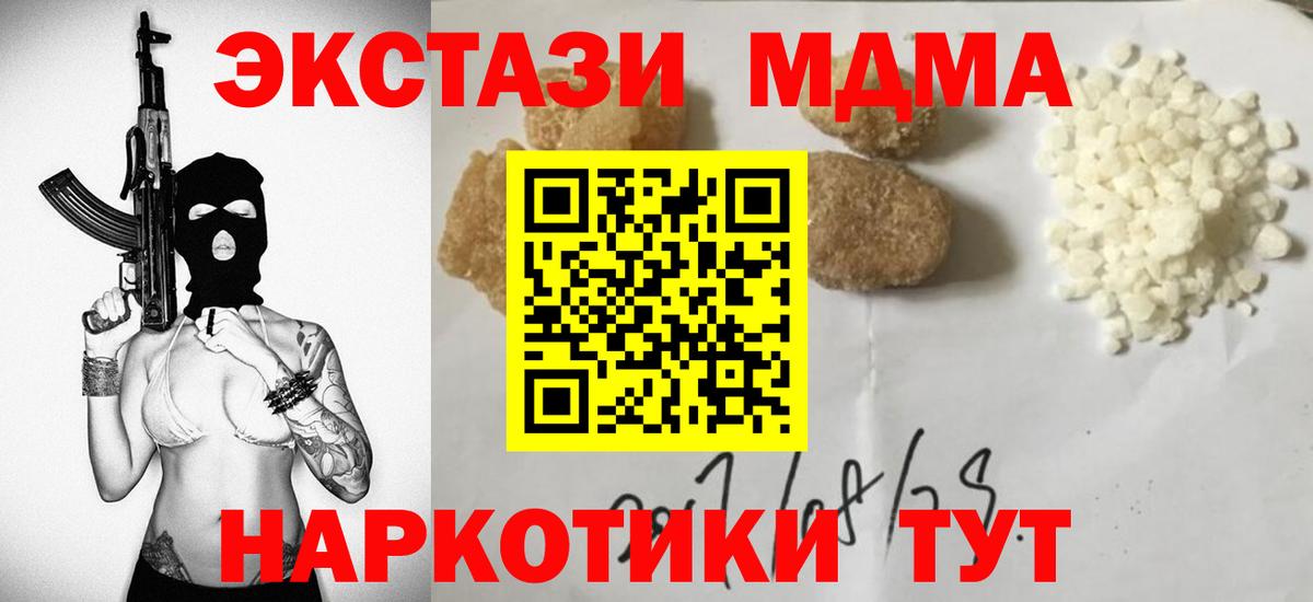 Луховицы  MDMA кристаллы  MDMA молли  Вход с VPN 