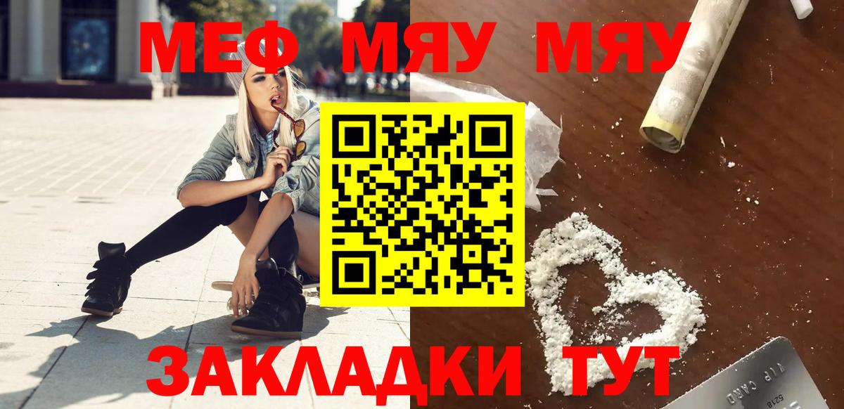 Мефедрон VHQ  МЯУ-МЯУ  МЕФ 4 MMC  Луховицы  Вход с VPN 