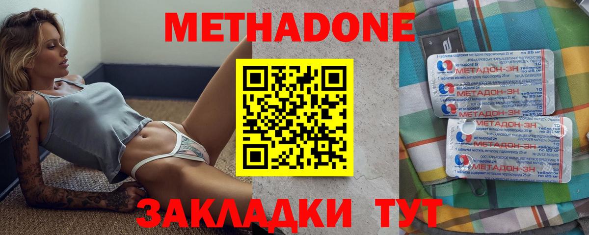 нарко площадка формула  Метадон мёд  МЕТАДОН кристалл  Вход с VPN  Луховицы 