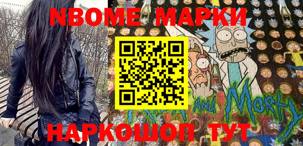 Марки NBOMe 1500мкг Луховицы